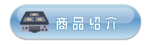 主なお取扱いメーカー